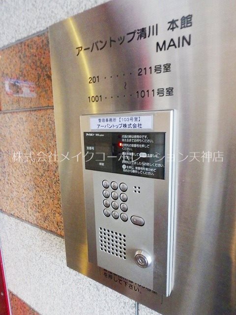 セキュリティ アーバントップアネックス その他19