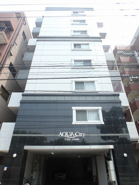 アクアシティイーストパーク 外観