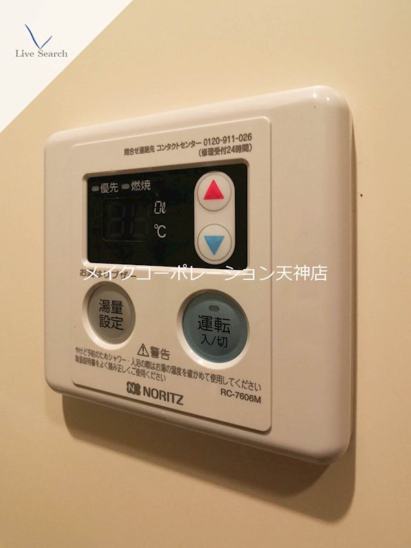 リンデン東薬院 その他12