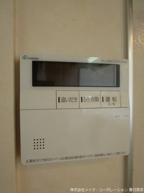 他設備 エルメゾン81 B棟 その他6