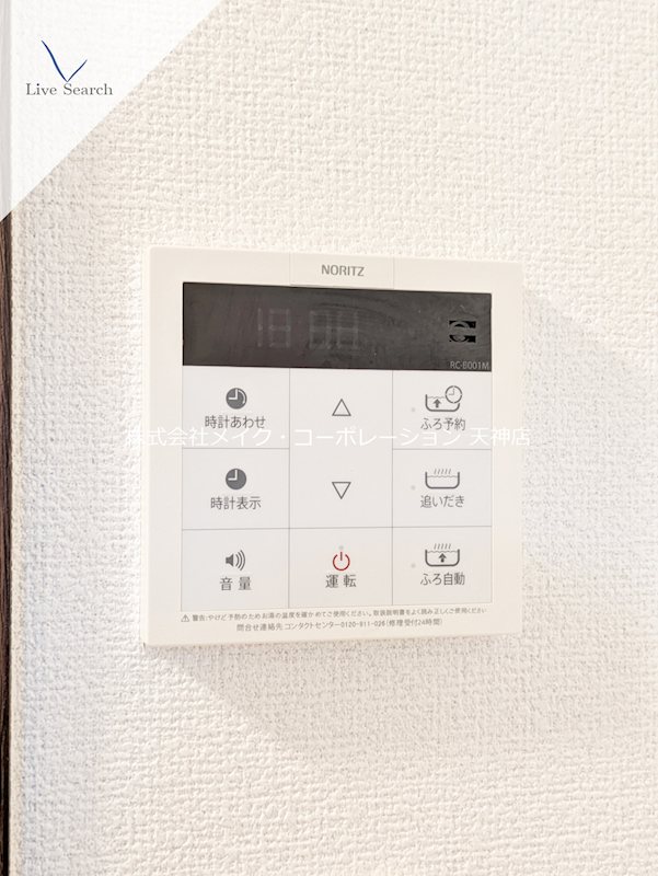 他設備 サリナス大名弐番館 その他5