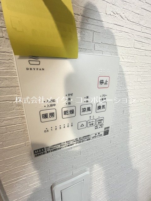 他設備 オズスクエア七隈 その他16