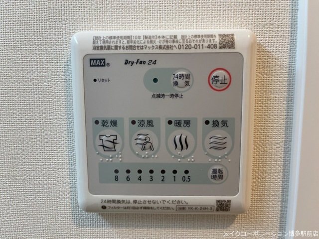 その他 メゾン・デュ・ボヌール箱崎 その他2