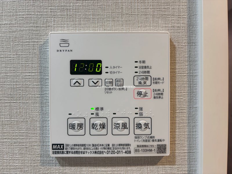 他設備 S-RESIDENCE大手門awesome その他6