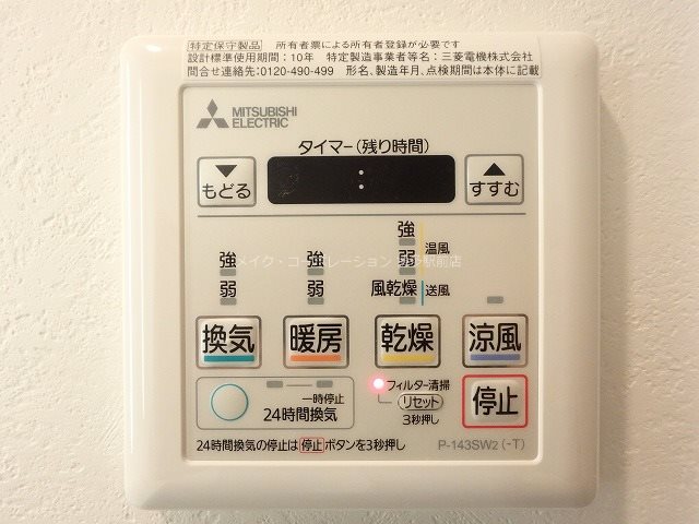 エンクレスト博多EAST PARK その他4