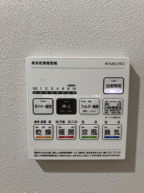 レトワール今川 その他5