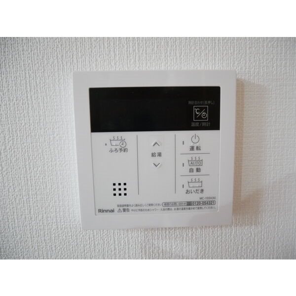他設備 テラパカータ姪浜 その他1