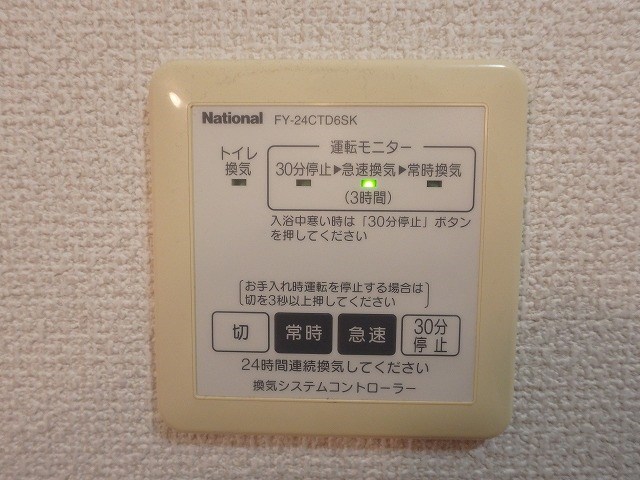 エトワール筒井 その他11