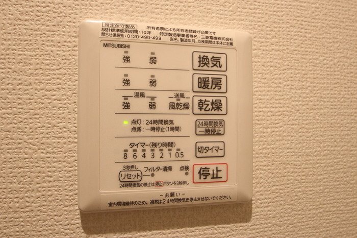 他設備 ブラン惣利 その他6