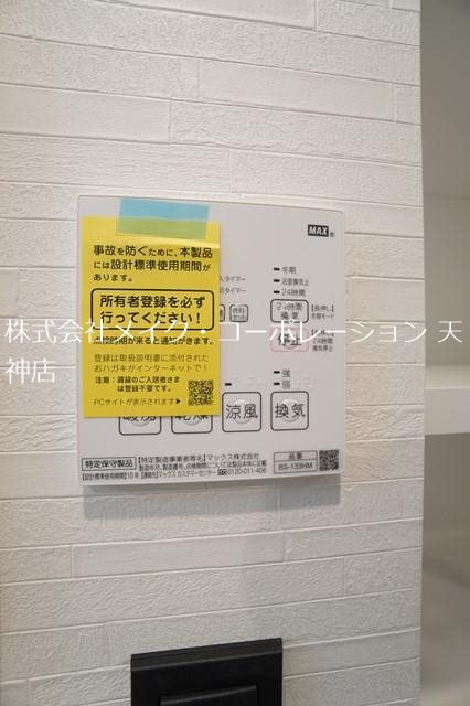 他設備 SHOTRES HIRAO その他6