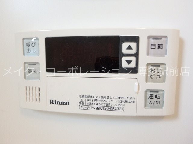 他設備 リラス博多 その他4