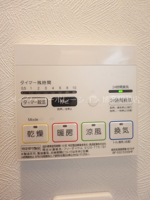 他設備 リラス博多 その他8