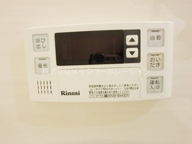 他設備 アルティザ平尾 その他5