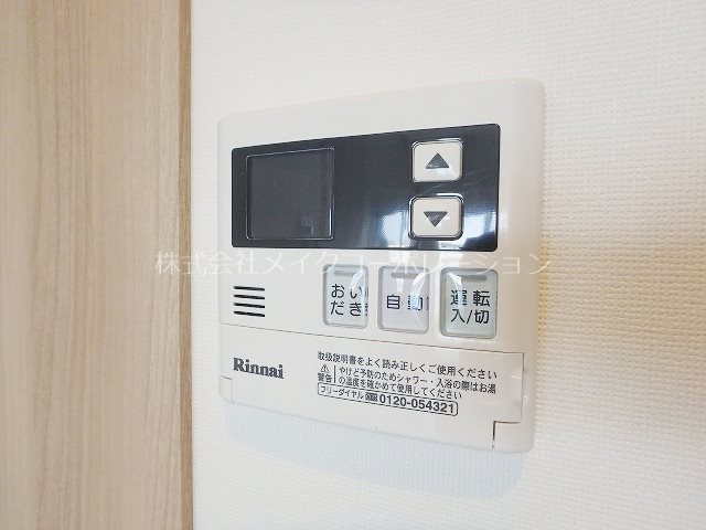 他設備 アルティザ平尾 その他8