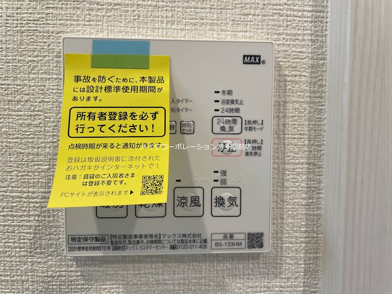 ※同物件別部屋引用・現状優先です。 アルティザ博多ベイコート その他6