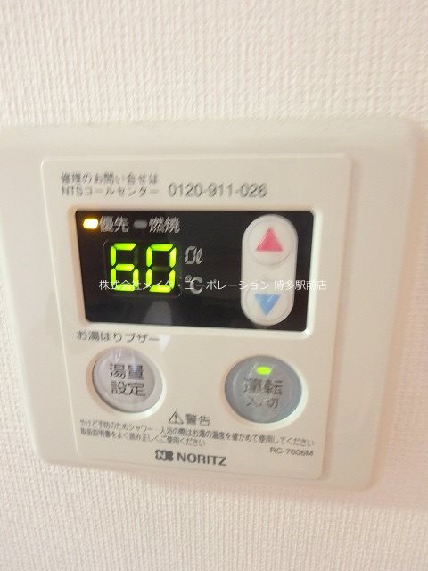 他設備 ベラヴィスタ美野島 その他17