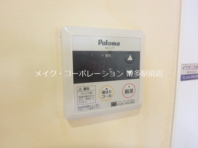 他設備 ブランドール山王 その他10