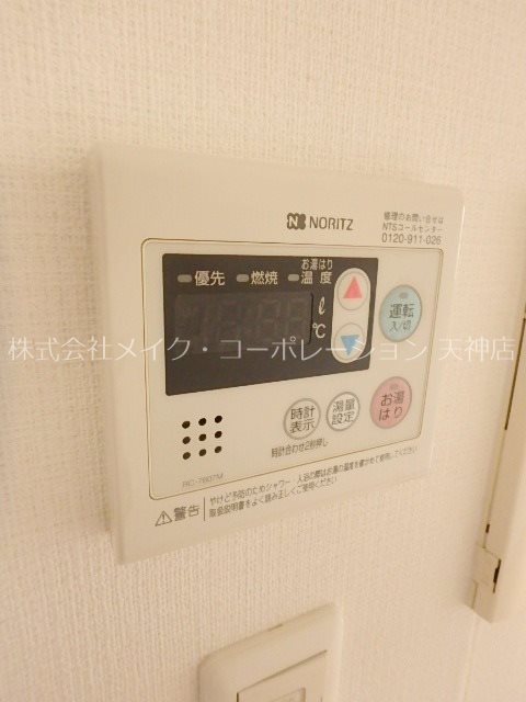 ドゥーエ平尾  その他14