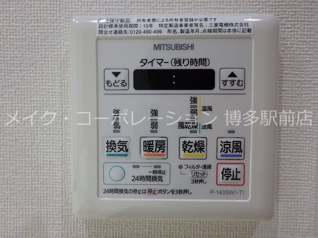 同物件・同間取り写真引用 ウェルブライト美野島 その他11