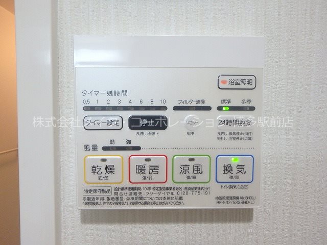 他設備 クレメンティア その他6