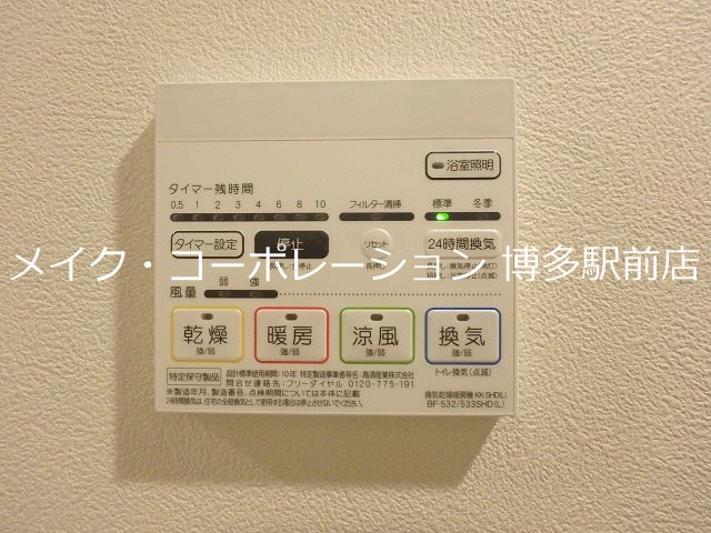 エルグランド吉塚 その他4