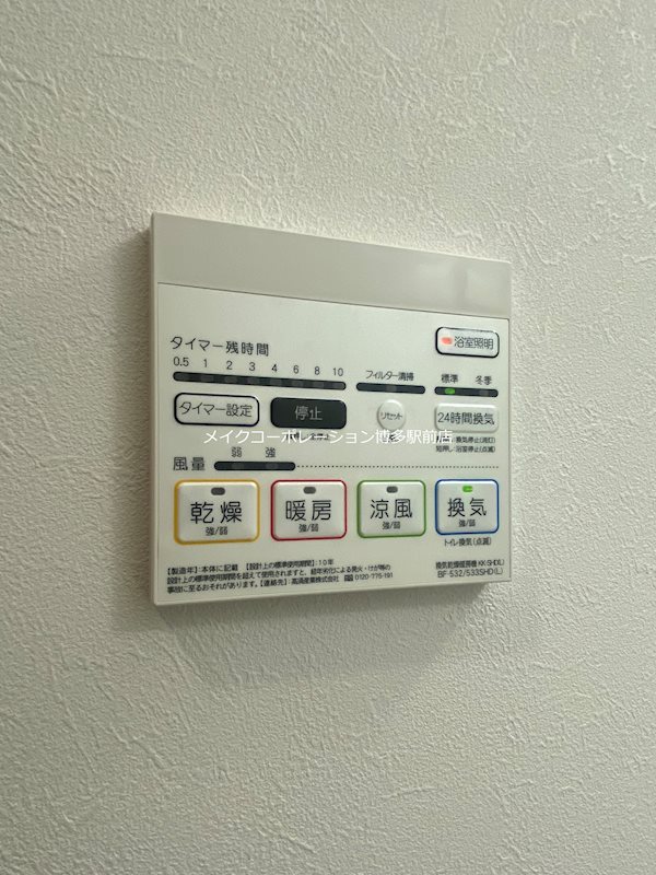 他設備 エルグランド博多の杜 その他5