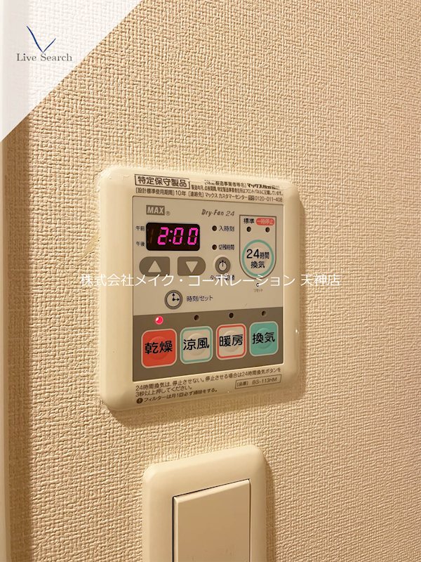 ルキシア薬院  その他6