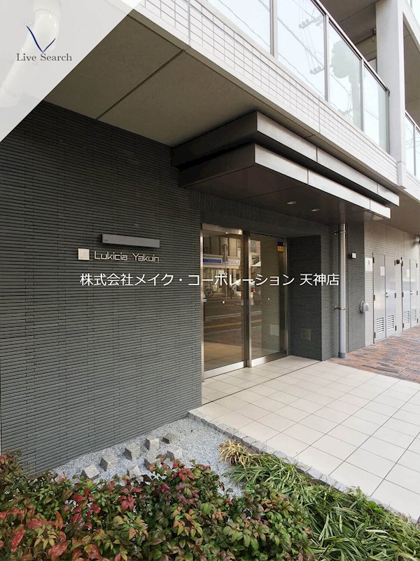 ルキシア薬院  その他外観5