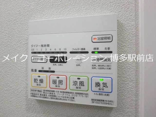 他設備 ヴァロアール博多 その他13