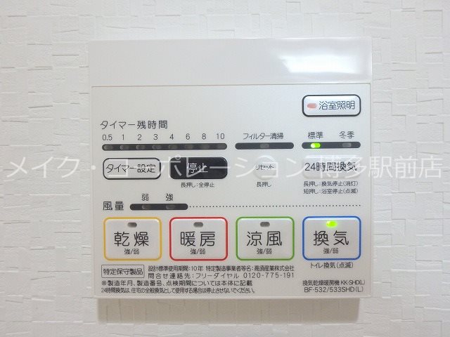 サクラート駅南 その他4