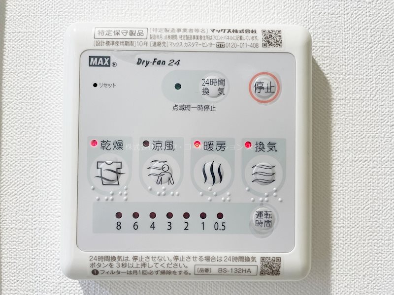 シュルーク薬院白金 その他22