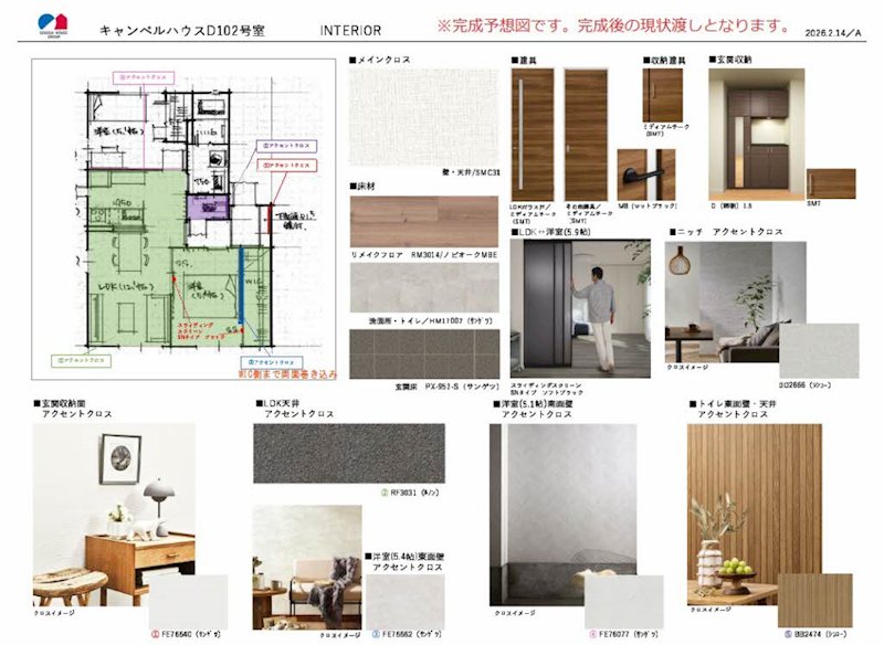 キャンベルハウス D棟 玄関