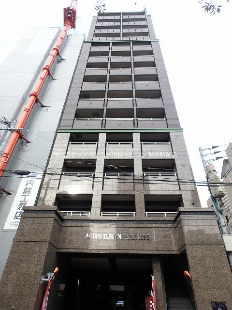 アクタス天神パークシティ 外観