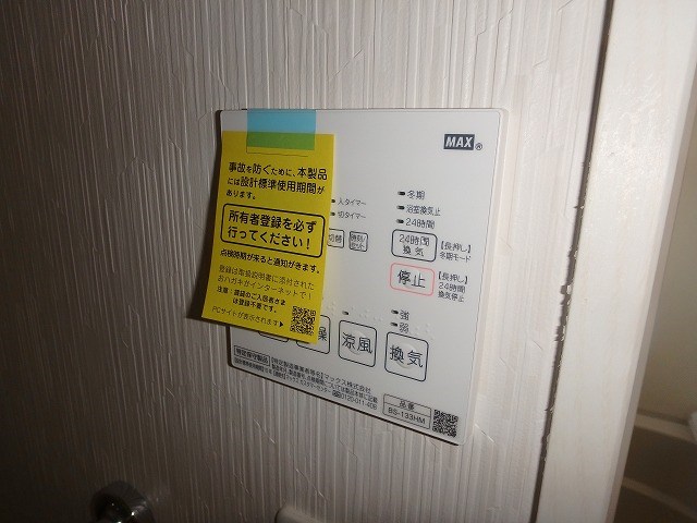 写真は同型タイプ LIFEFIELD二日市駅前 その他6