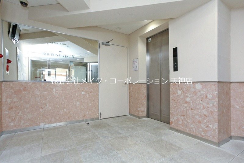 ロビー ダイナコート六本松Ⅴ その他2