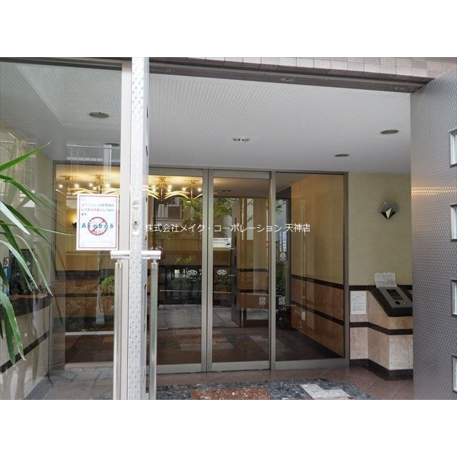 エントランス アーバンパレスアクス大濠 その他1