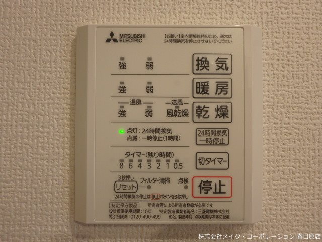 写真は同型タイプ D-room五十川 その他15