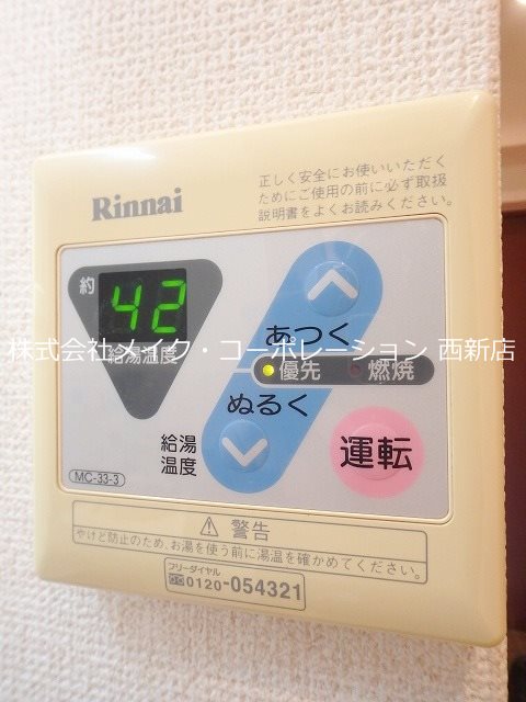 他設備 グレイスフルマンション愛宕 その他12