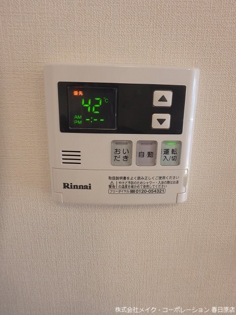 写真は同型タイプ D-room博多南B棟 その他14