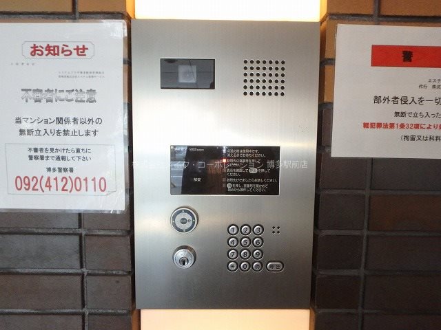 セキュリティ エステムプラザ博多駅南 その他13