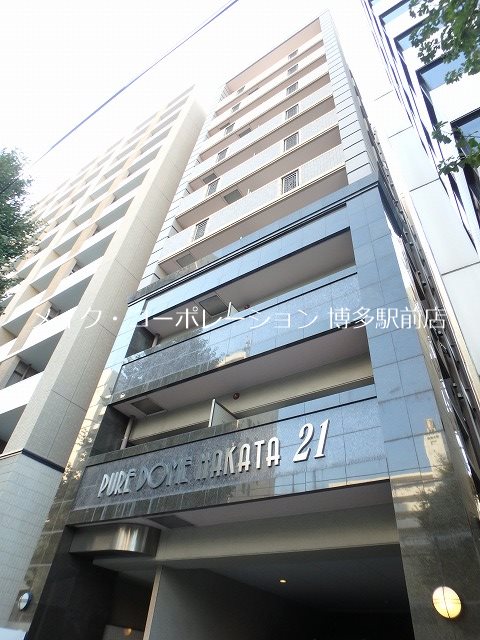 ピュアドーム博多21 外観