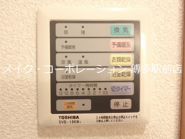 他設備 ピュアドーム博多21 その他5