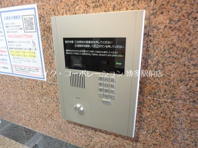 セキュリティ ピュアドーム博多21 その他12