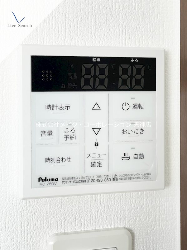 プライマル福岡平尾   その他33