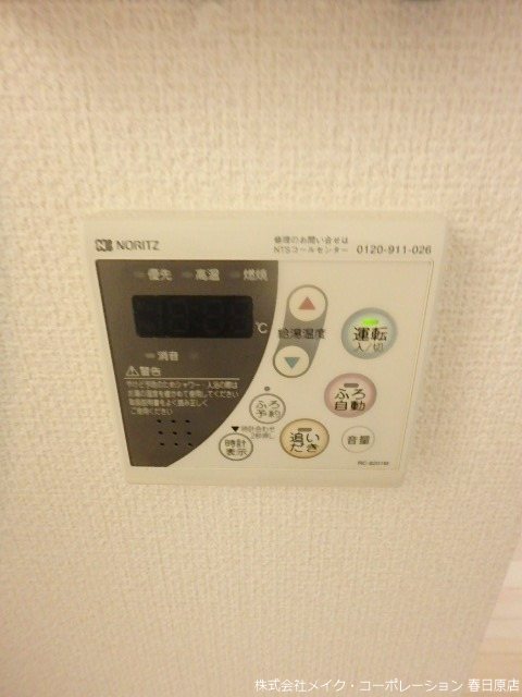 他設備 桜坂レジデンス・昂輝 その他19