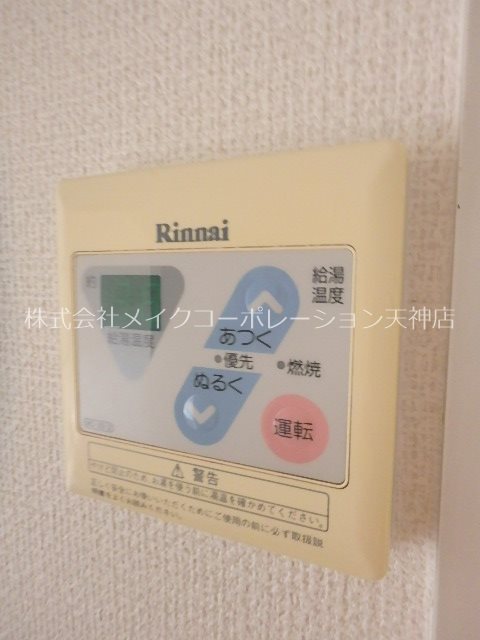 他設備 ディアスよしずみ その他7