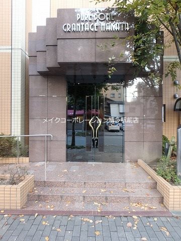 ピュアドームグランテージ博多 その他11