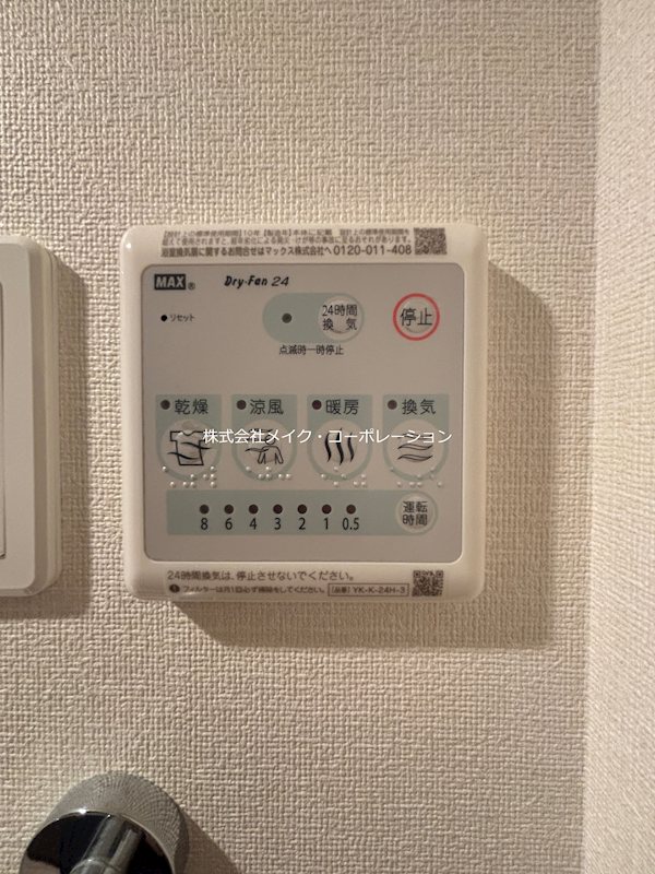 メゾンドわさび その他6