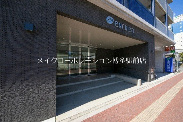 エンクレスト吉塚駅前 その他6