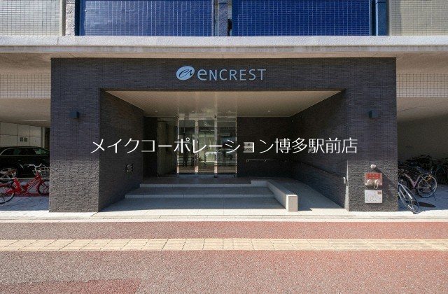 エンクレスト吉塚駅前 その他8